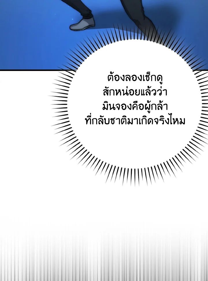 The Demon King Levels Up ตอนที่ 73 41