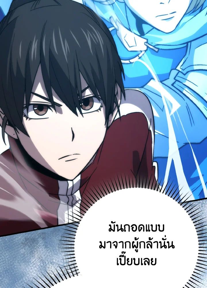 The Demon King Levels Up ตอนที่ 73 53