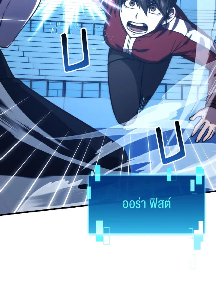 The Demon King Levels Up ตอนที่ 73 65