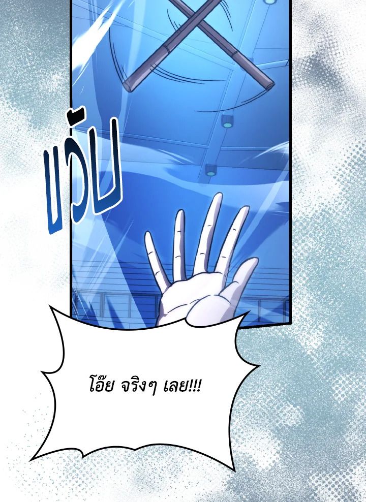 The Demon King Levels Up ตอนที่ 73 63