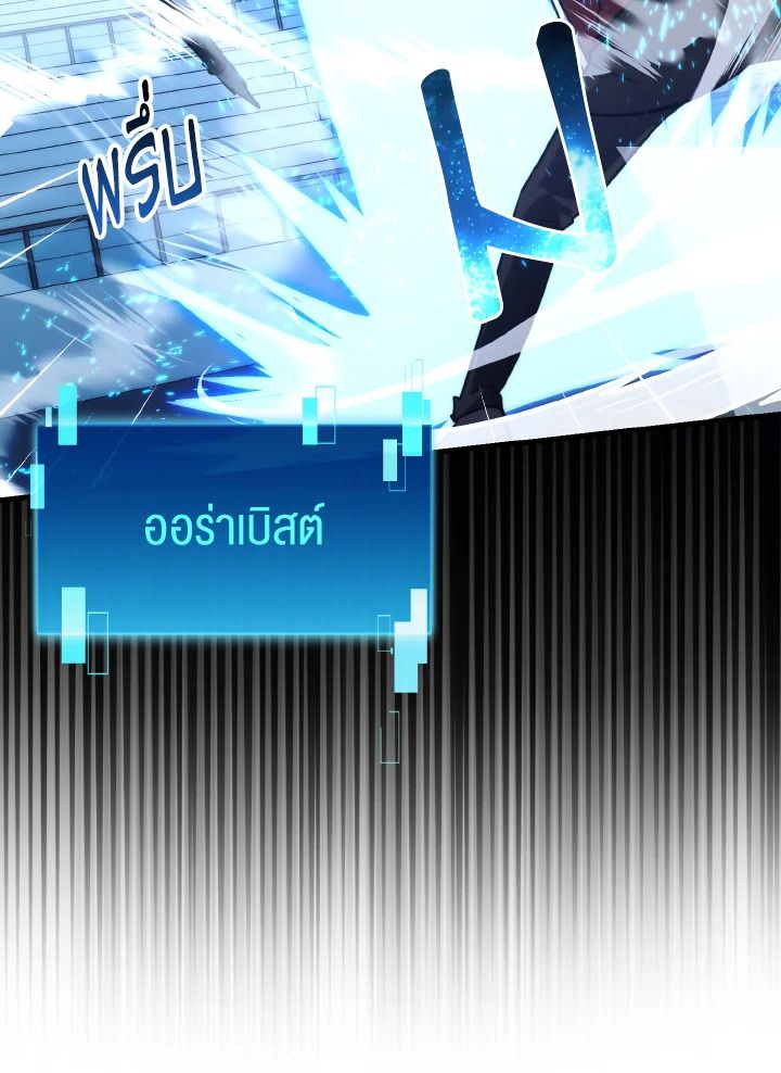 The Demon King Levels Up ตอนที่ 73 60