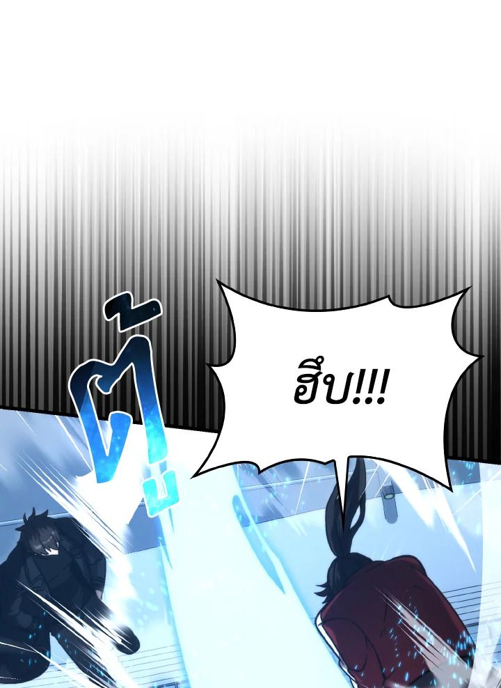 The Demon King Levels Up ตอนที่ 73 59