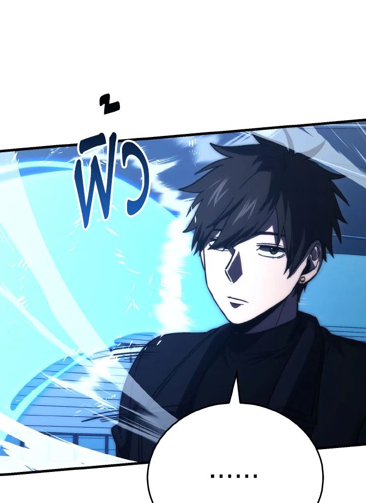 The Demon King Levels Up ตอนที่ 73 66
