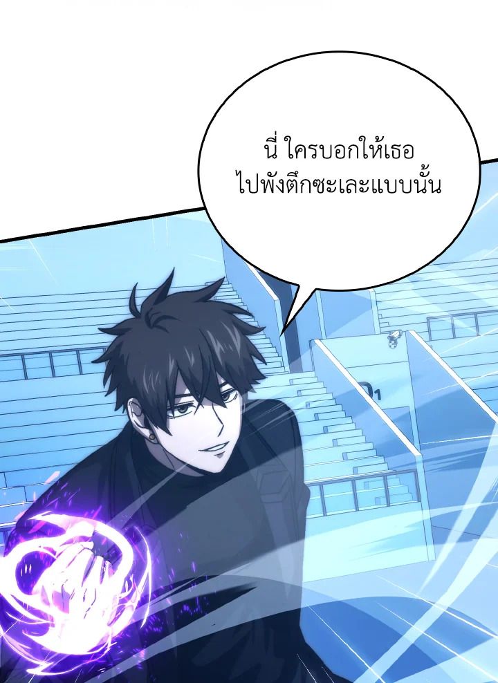 The Demon King Levels Up ตอนที่ 73 61