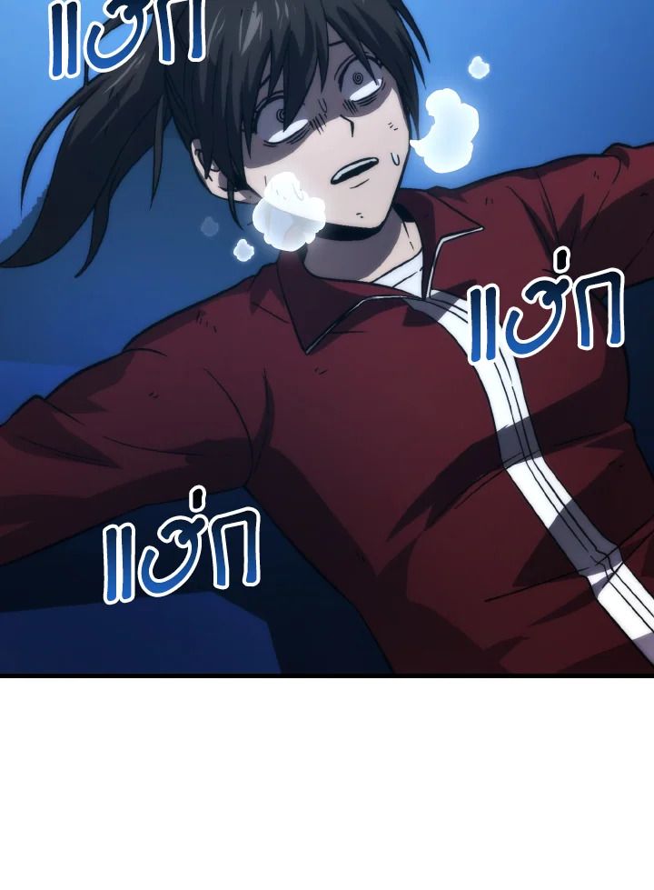 The Demon King Levels Up ตอนที่ 73 72