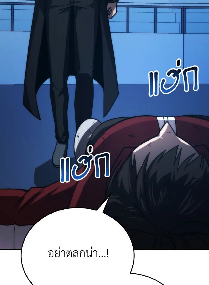 The Demon King Levels Up ตอนที่ 73 74