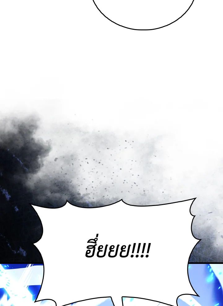 The Demon King Levels Up ตอนที่ 73 67
