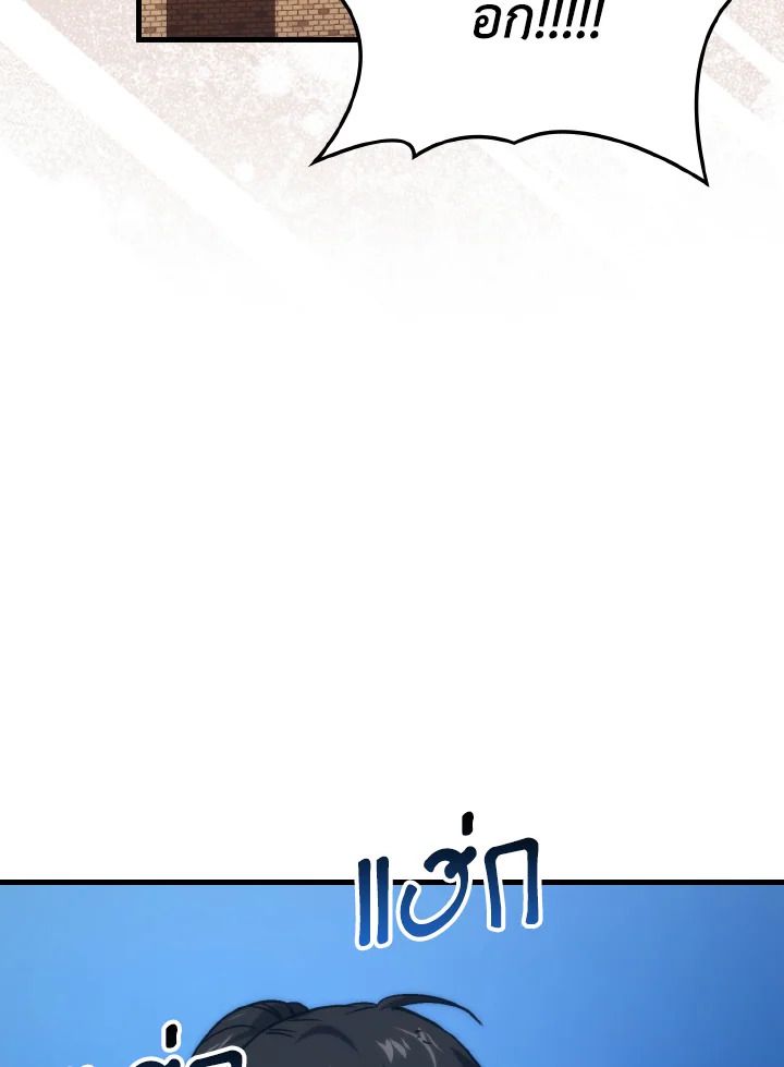 The Demon King Levels Up ตอนที่ 73 71