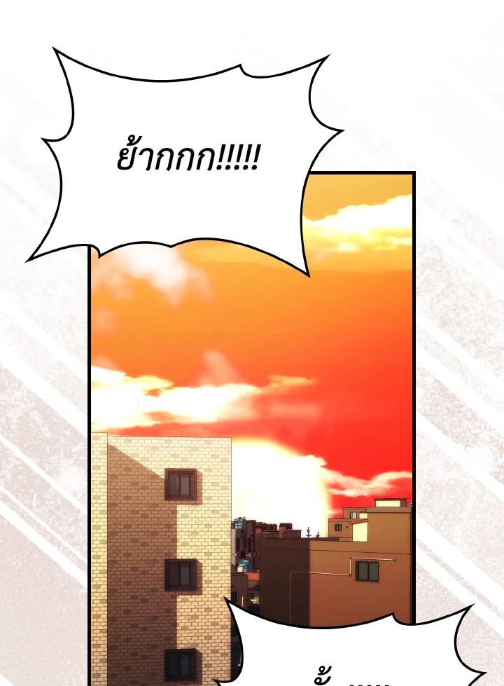 The Demon King Levels Up ตอนที่ 73 70
