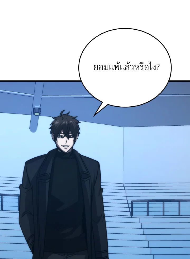 The Demon King Levels Up ตอนที่ 73 73