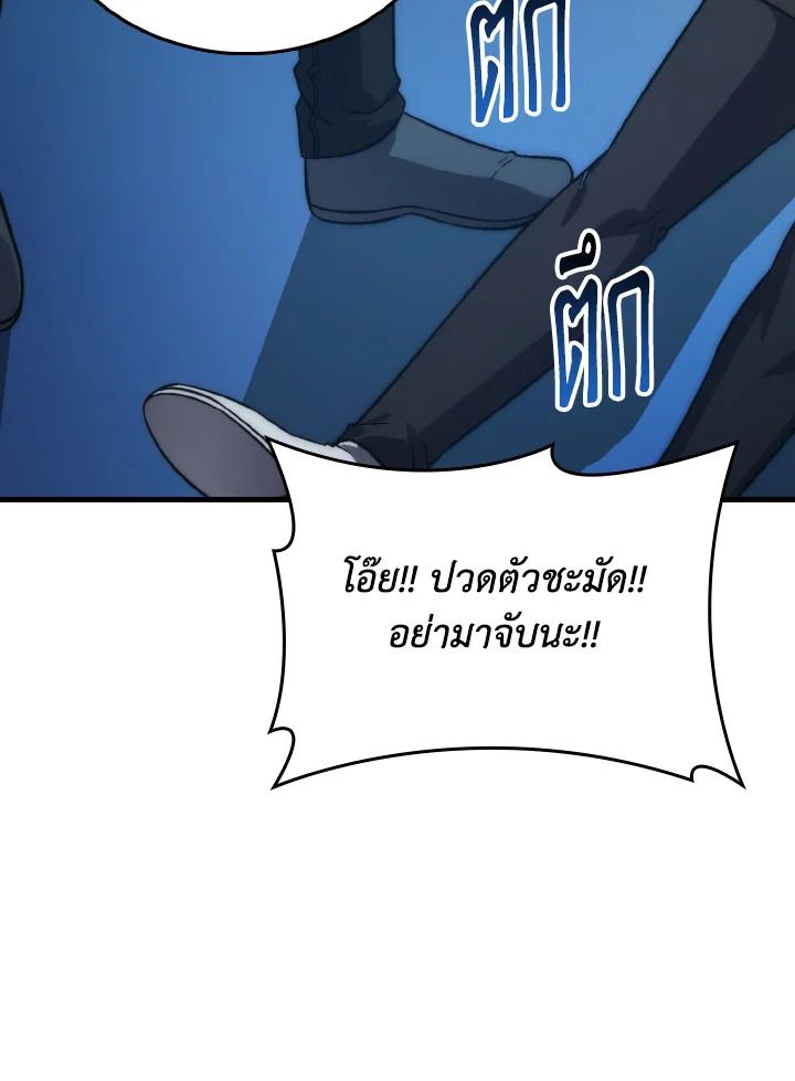 The Demon King Levels Up ตอนที่ 73 76