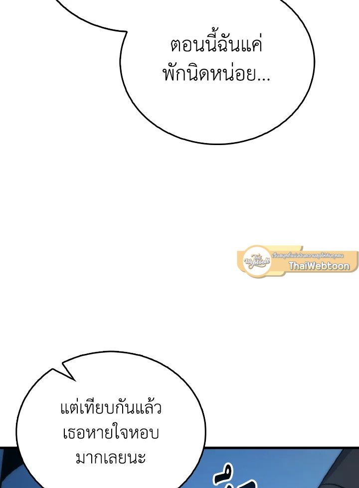 The Demon King Levels Up ตอนที่ 73 75