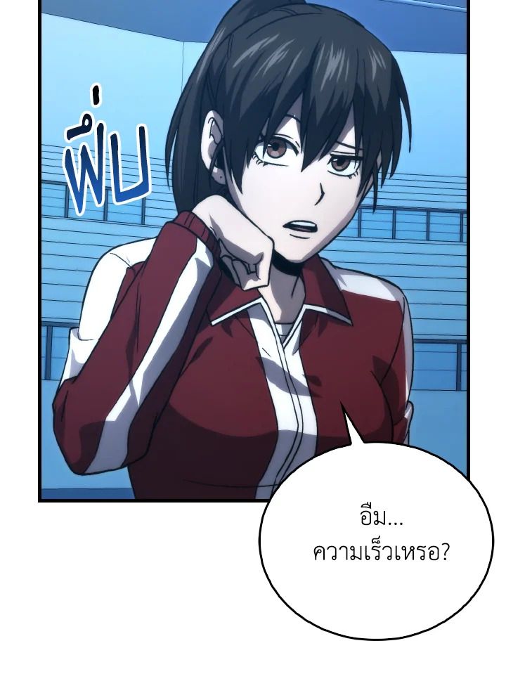 The Demon King Levels Up ตอนที่ 73 84