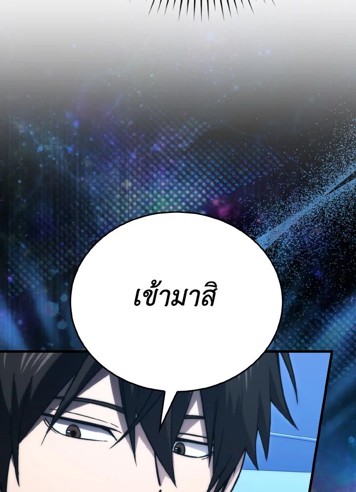 The Demon King Levels Up ตอนที่ 73 91