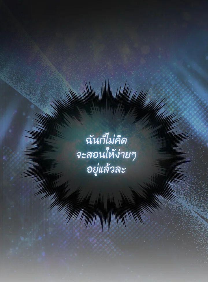 The Demon King Levels Up ตอนที่ 73 101