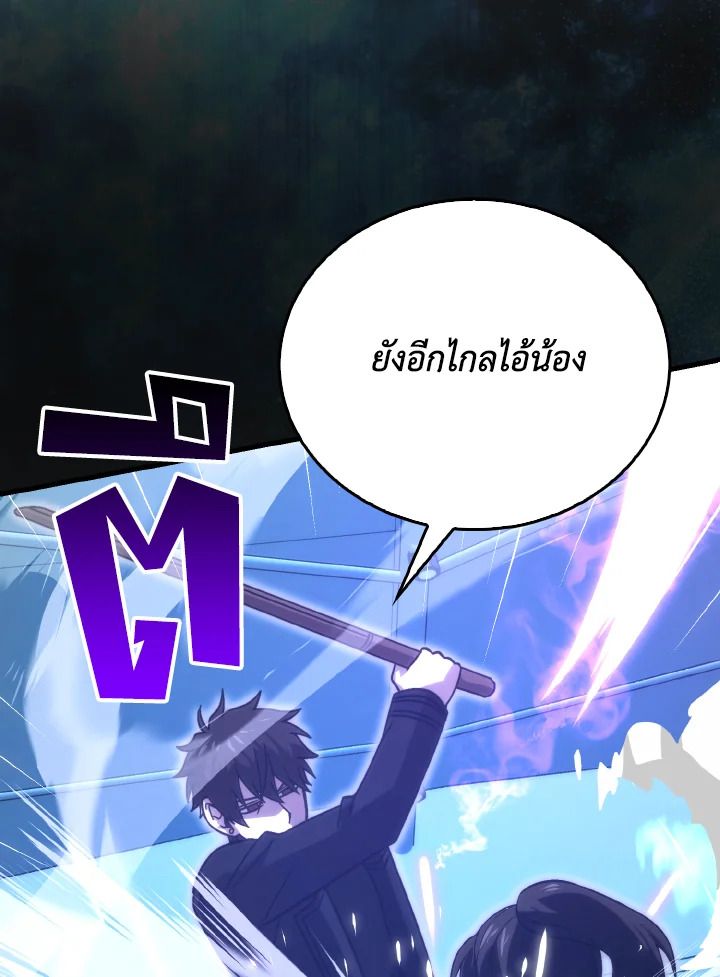 The Demon King Levels Up ตอนที่ 73 99
