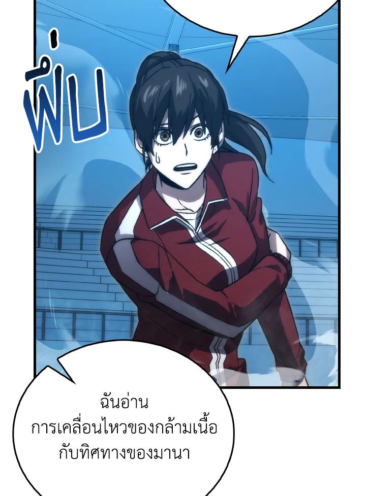 The Demon King Levels Up ตอนที่ 73 104