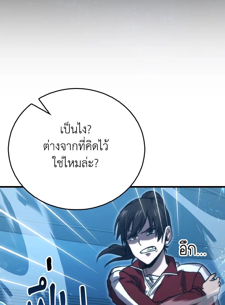 The Demon King Levels Up ตอนที่ 73 102