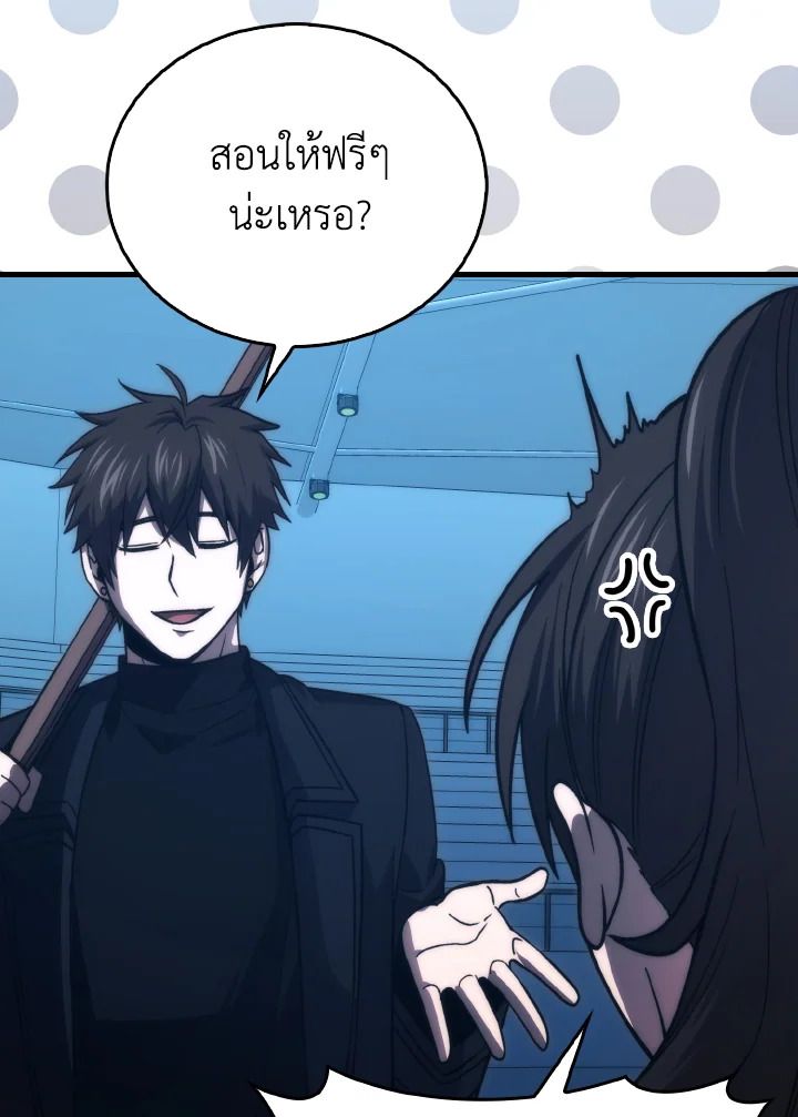 The Demon King Levels Up ตอนที่ 73 109