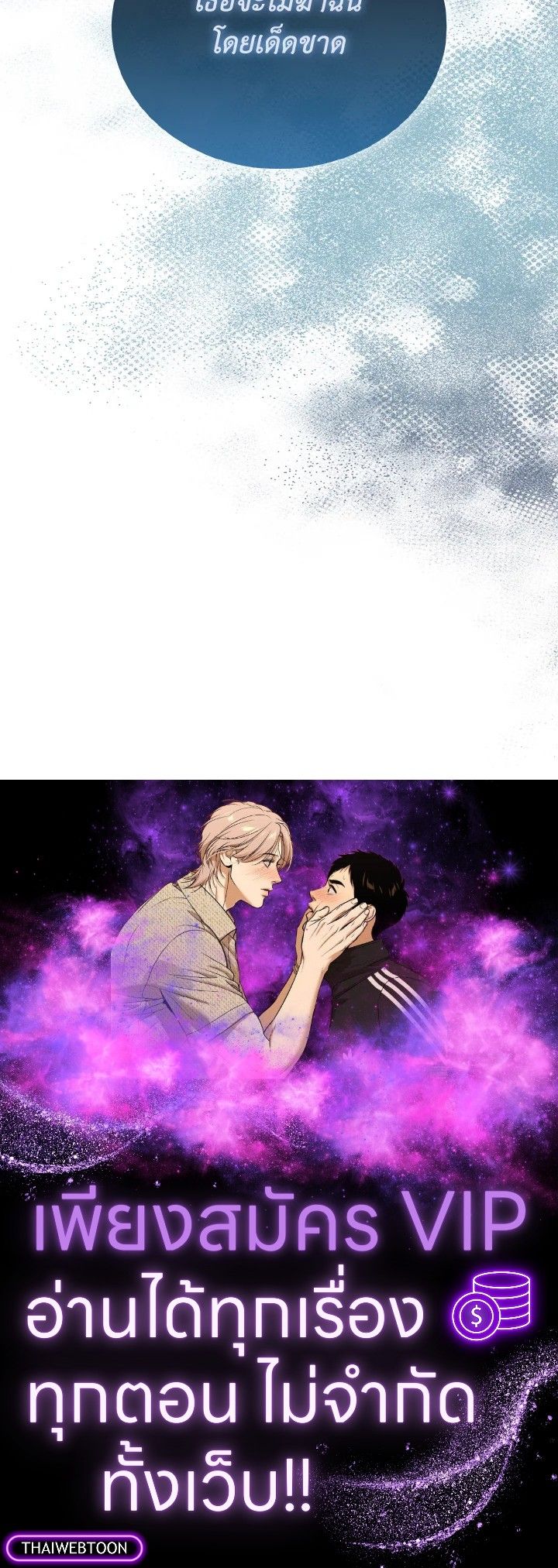 The Demon King Levels Up ตอนที่ 73 116