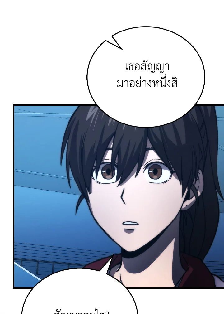 The Demon King Levels Up ตอนที่ 73 111