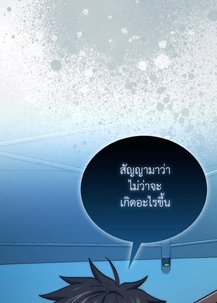 The Demon King Levels Up ตอนที่ 73 113