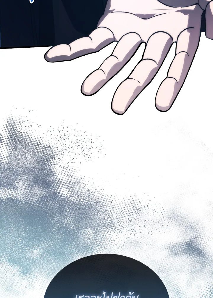 The Demon King Levels Up ตอนที่ 73 115