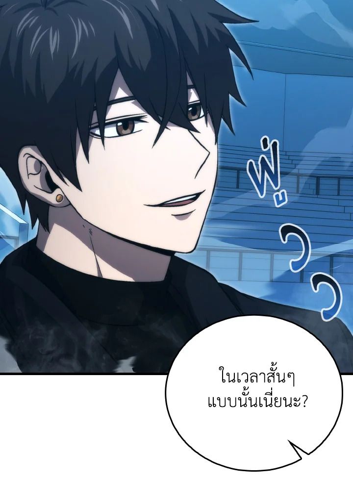 The Demon King Levels Up ตอนที่ 73 106