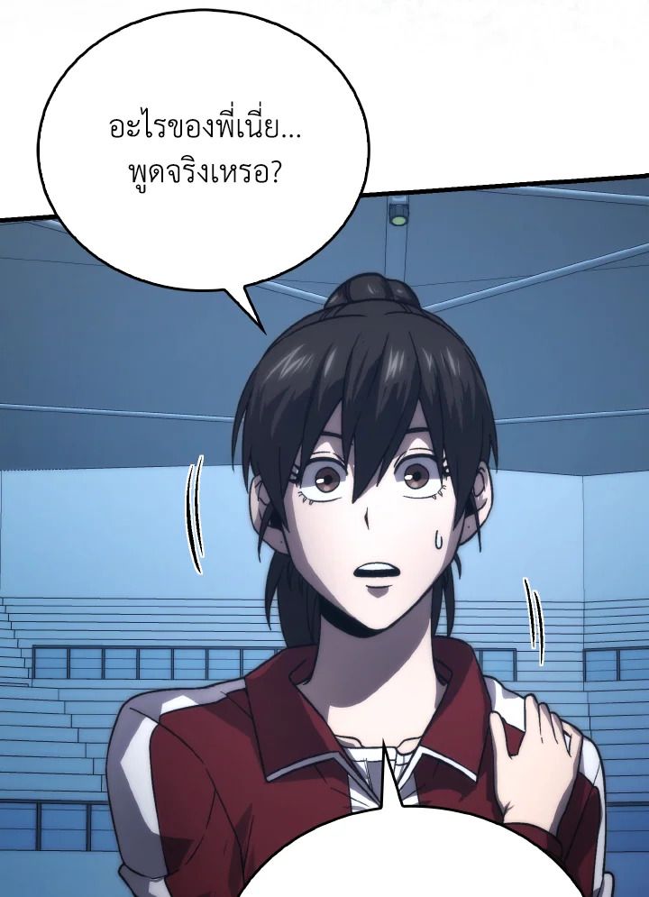 The Demon King Levels Up ตอนที่ 74 4
