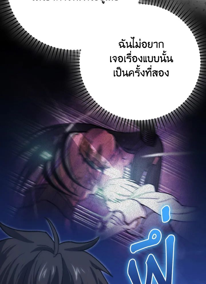 The Demon King Levels Up ตอนที่ 74 6