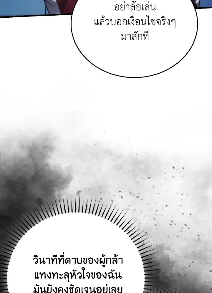 The Demon King Levels Up ตอนที่ 74 5