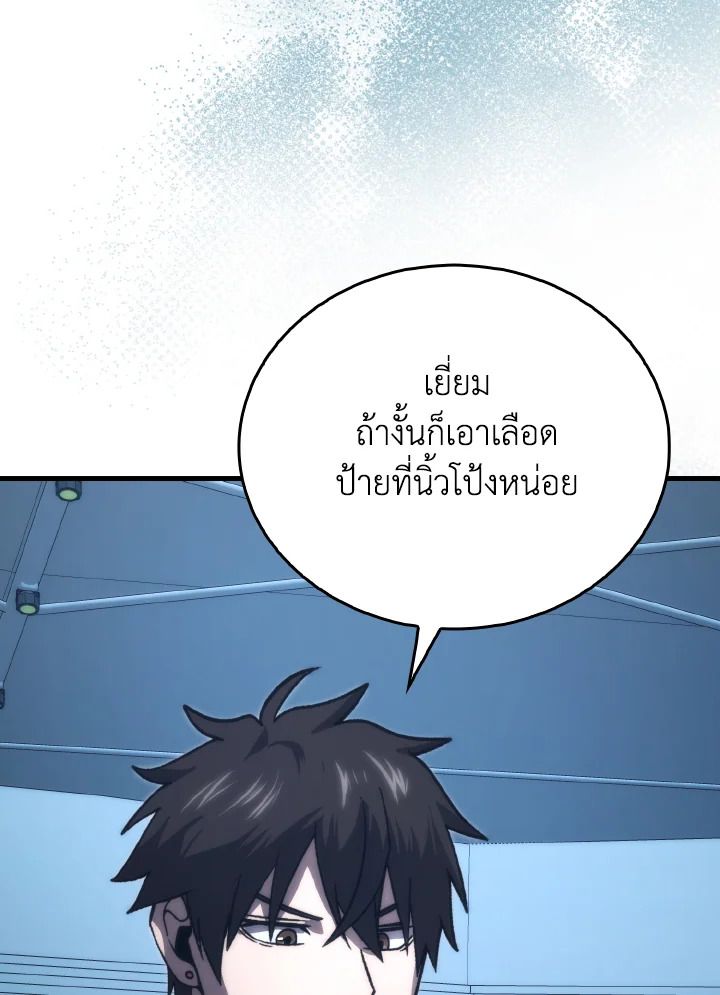 The Demon King Levels Up ตอนที่ 74 11