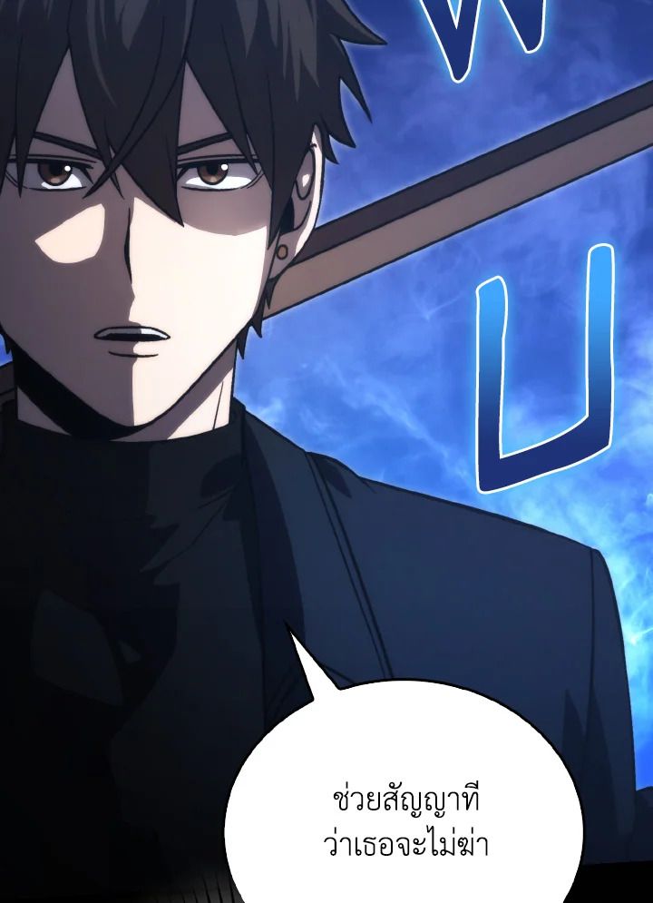 The Demon King Levels Up ตอนที่ 74 7