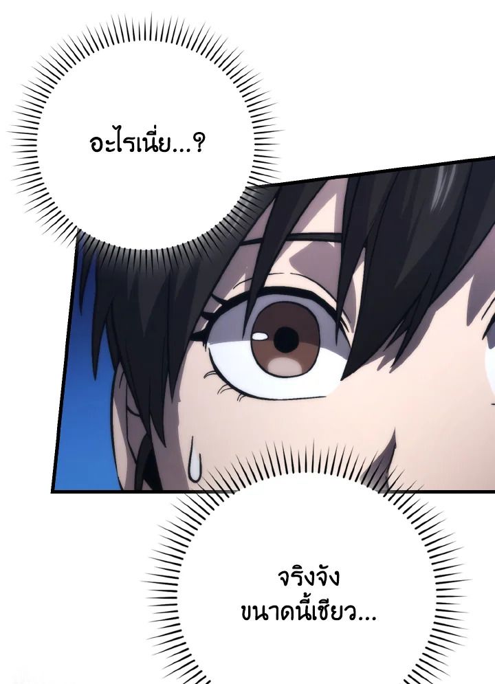 The Demon King Levels Up ตอนที่ 74 9