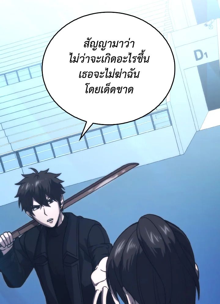 The Demon King Levels Up ตอนที่ 74 2