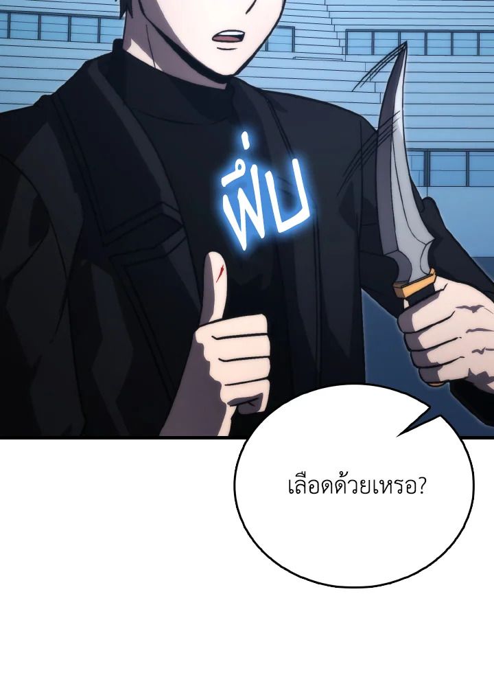 The Demon King Levels Up ตอนที่ 74 12