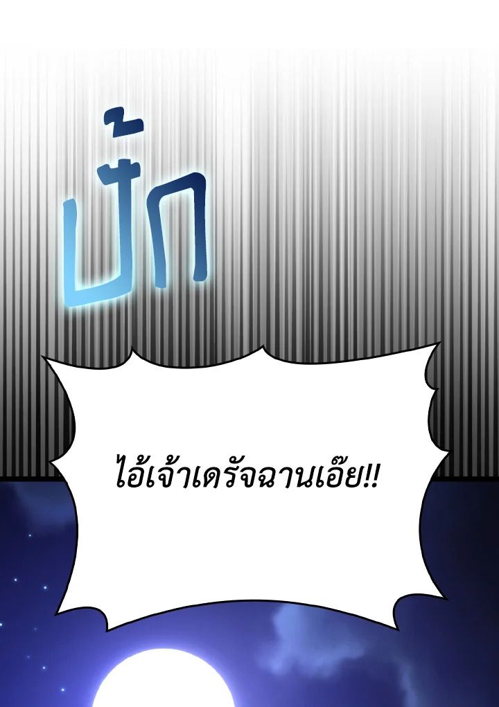 The Demon King Levels Up ตอนที่ 74 26
