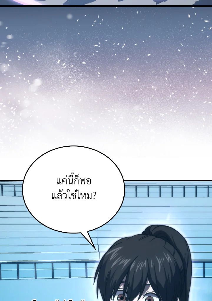 The Demon King Levels Up ตอนที่ 74 16