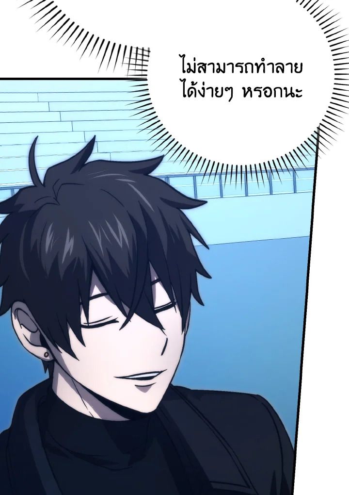 The Demon King Levels Up ตอนที่ 74 19
