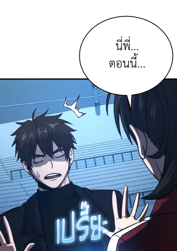 The Demon King Levels Up ตอนที่ 74 24