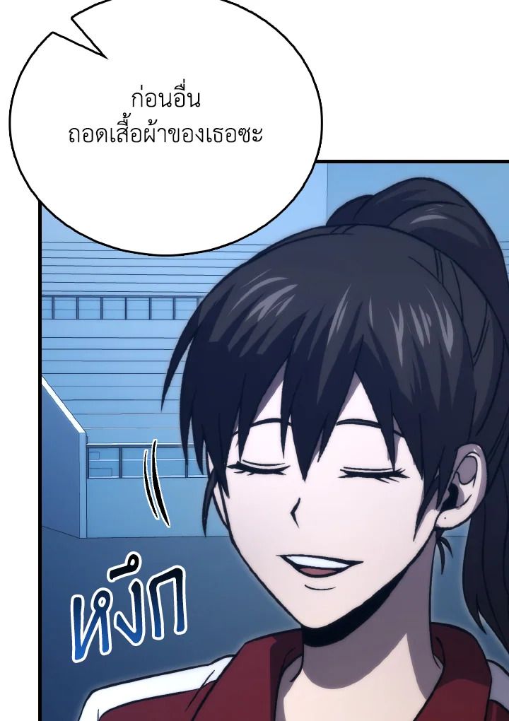 The Demon King Levels Up ตอนที่ 74 21