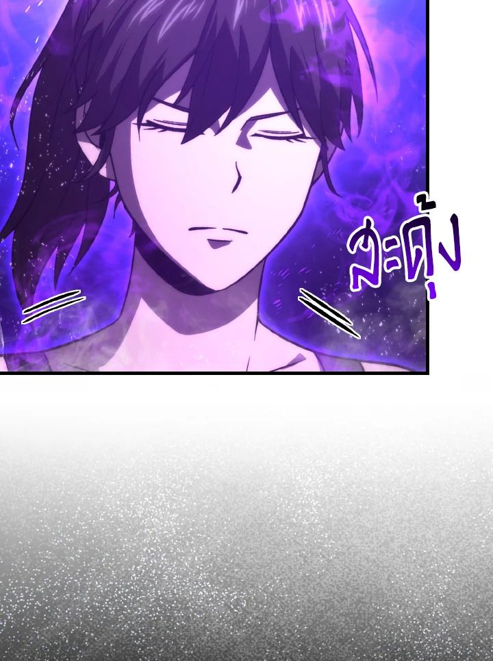The Demon King Levels Up ตอนที่ 74 38