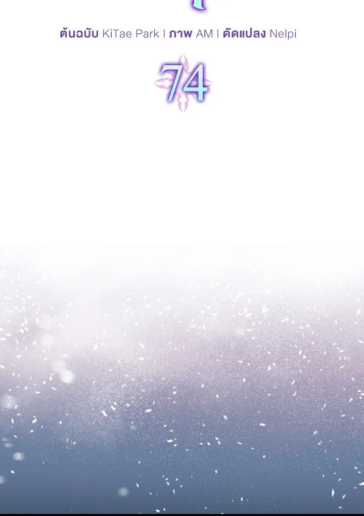 The Demon King Levels Up ตอนที่ 74 30