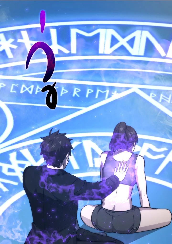 The Demon King Levels Up ตอนที่ 74 31