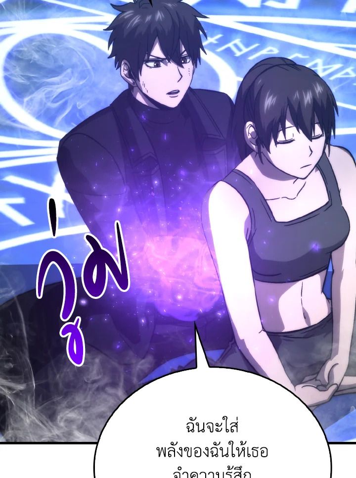 The Demon King Levels Up ตอนที่ 74 36
