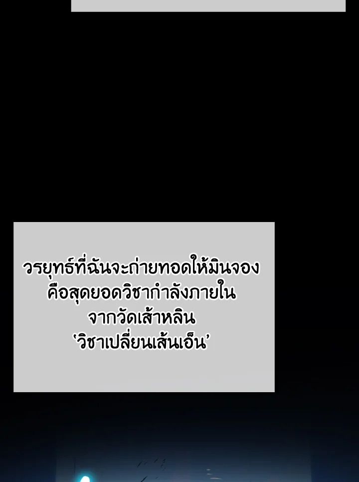 The Demon King Levels Up ตอนที่ 74 41