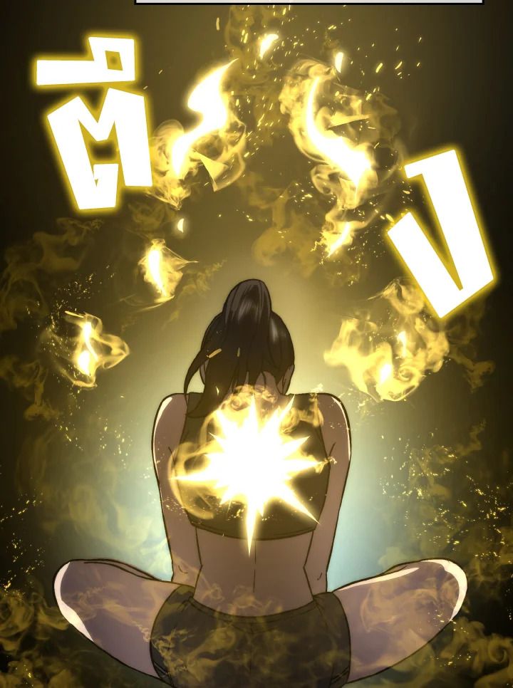 The Demon King Levels Up ตอนที่ 74 46