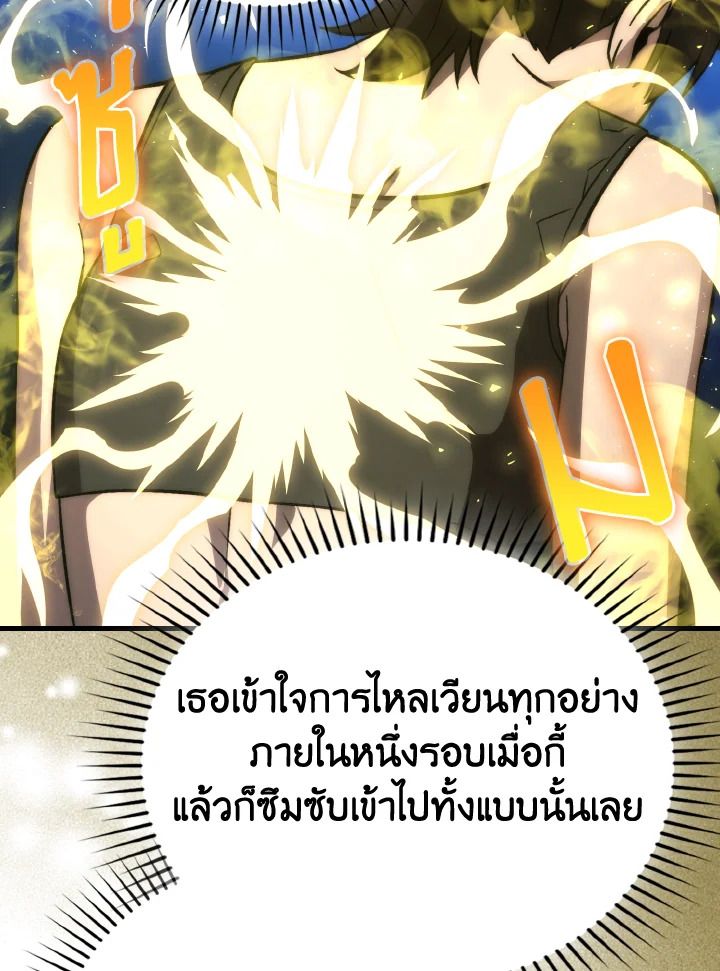 The Demon King Levels Up ตอนที่ 74 55