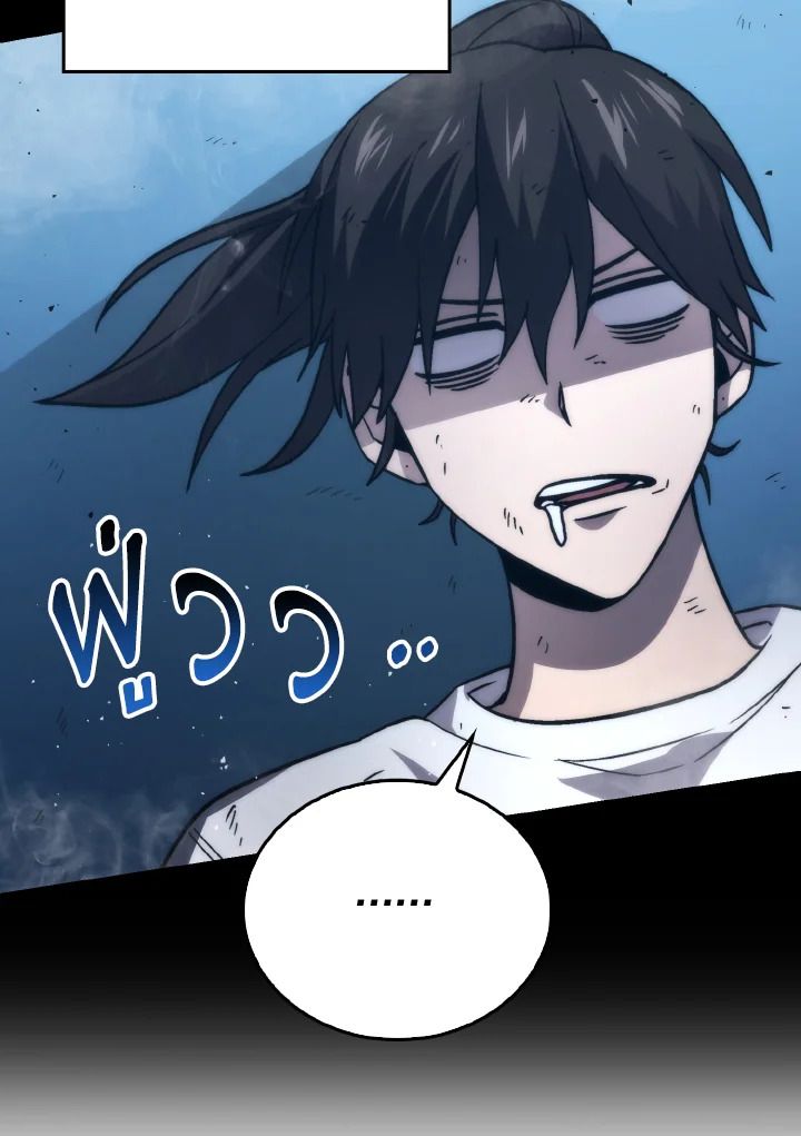 The Demon King Levels Up ตอนที่ 74 64