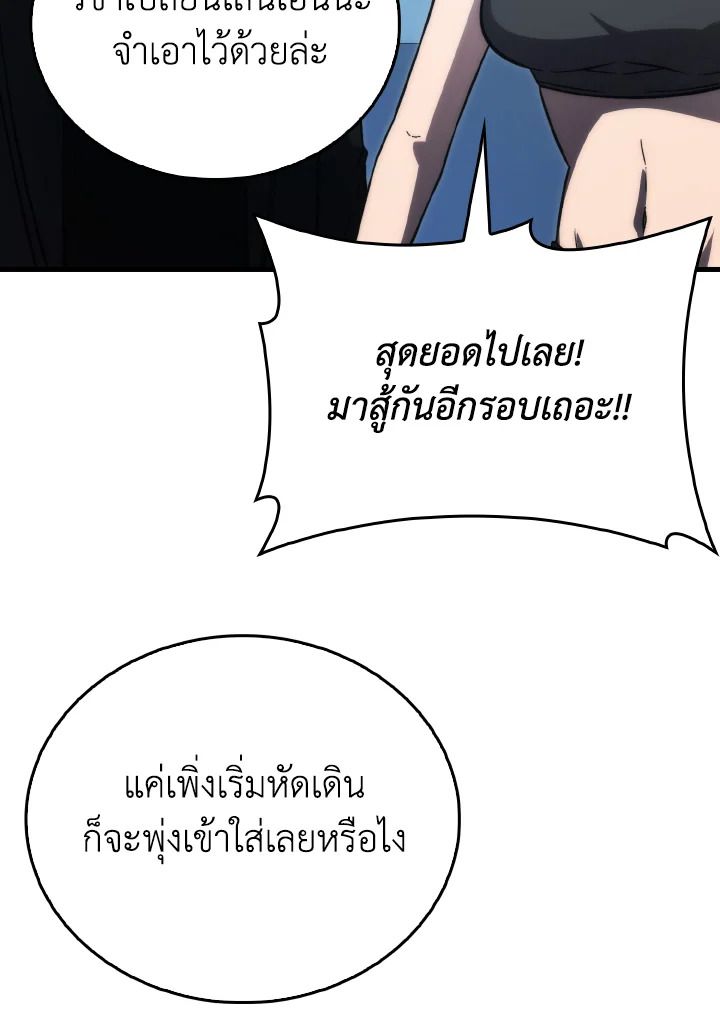 The Demon King Levels Up ตอนที่ 74 60
